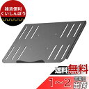 suptek モニタアクセサリ ラップトップホルダー ノートパソコン ラップトップ パレット VESA規格100×100mm TP004(2)