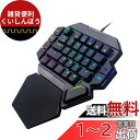 buruberi 片手キーボード 左手キーボード ゲーミングキーボード 青軸 LEDバックライト RGB発光 メカニカルキーボード Windows&Mac対応 初心者向け 18ヶ月メーカ保証付