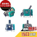 ElecGear 4個EL3交換用ジョイスティック + 追加のギフトドリフト修正可変抵抗器、Switch ProとPS3コントローラー対応のALPS 10Kアナ...