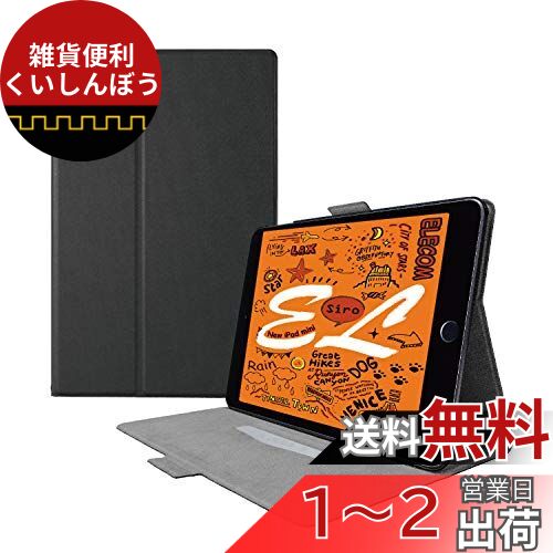 エレコム iPad mini 第5/4世代 (2019/2015年) ケース フラップカバー ソフトレザー フリーアングル スリープ対応 ブラック TB-A19SWVFUBK