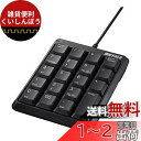 バッファロー BUFFALO 有線コンパクトテンキーボード ブラック BSTK110BK(2)