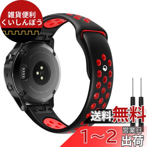 ガーミン Fenix 7 ベルト ATiC GARMIN Fenix 6 / 6Pro / 5 / 5 Plus/ForeAthlete 945 / 935 / Approach S62 / S60 / S40 / Quatix 5 適用バンド ガーミン 交換用バンド シリコン 交換ベルト 軽量 耐久性 235mm-195mm 調整可能 Black & Red