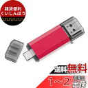 RAOYI TypeC USBメモリ 64GB USB3.0 タイプCフラッシュドライブ 2in1 高速デュアルフラッシュディスク(TypeC+USB3.0) OTG キャップ式 (赤)