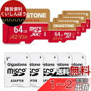 Nintendo Switch 動作確認済 Gigastone マイクロSDカード 64GB 5個セット A2 V30 U3 95MB/S SDダプタ付き ミニ...