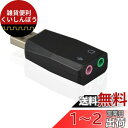 ADWITS 外付けUSB 3Dステレオオーディオアダプタ 3.5mmスピーカー ヘッドフォン マイク端子 Windows、Mac、Linuxなどに対応 ドライ...