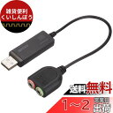 バッファロー BUFFALO USBオーディオアダプター BSHSAU105BK