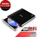 ASUS ブルーレイドライブ Blu-ray 外付け ポータブル バスパワー USB3.1 Win&Mac ウルトラスリム Type-C M-DISC 書込ソフト付属 SBW-06D5H-U(2)