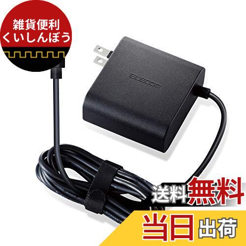 エレコム ノートPC用ACアダプター Type-C PD対応 45W ケーブル一体型 2m ブラック ACDC-PD0145BK