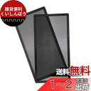 PC ケースファン 280mm用 防塵 マグネット グリル メッシュ ファン フィルター 2枚入り…