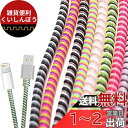 MITUKE ケーブルプロテクター ケーブル収納カバー ツイスト カラー TPU素材 断線防止 折り防止 汚れ防止 耐摩耗性 DIY (8色セット/140cm)...