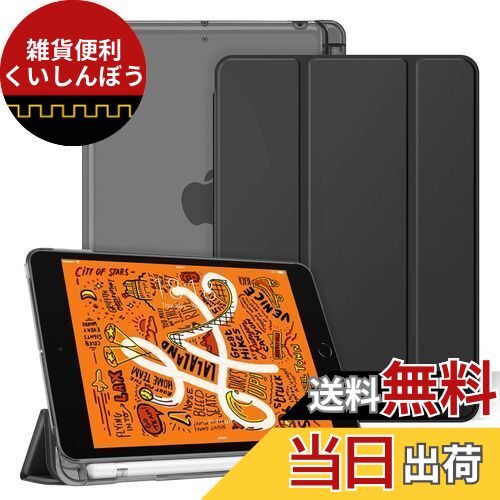 Fintie for iPad Mini 5 2019 ケース クリア 半透明 バックカバーApple Pencil 収納可能 ペンホルダー付き 超薄 軽量 スタンド オートスリープ機能付き Apple iPad Mini (第5世代) 7.9 インチ 2019 専用 保護カバー (モデル番号A2133、A2124、A2126、A2125) (ブラック)