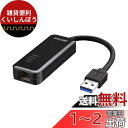 バッファロー BUFFALO 有線LANアダプター LUA4-U3-AGTE-NBK ブラック Giga USB3.0対応 簡易パッケージ 日本メーカー 【Nintendo Switch動作確認済み】
