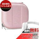 Geekria ケース NOVA ヘッドホンケース 互換性 ハードケース 旅行用 ハードシェルケース ジェイビーエル JBL Tune 510BT, Tune ...
