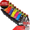 EPSON エプソン IC9CL66-(BK/MB/C/M/Y/OR/BL/R/GL)【9色セット】【顔料】 最新 互換 インクカートリッジ 《ICチップ搭載・残量表示対応》 紅葉 66 IC66 純正同様の顔料インク (対応機種: PX-7V)【STAR JET製】