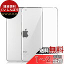 iPad 10.2 (iPad 8世代 2020/iPad 7世代 2019 ) ケース 【ELMK】クリスタル クリア 薄型軽量 TPU素材 保護カバー アッ...