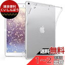 kwmobile タブレットケース 対応: Apple iPad 10.2 (2019/2021) ケース - タブレットカバー TPU シリコン 保護 透明(2)