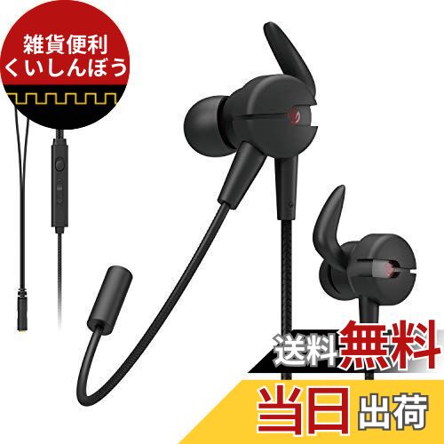 エレコム ゲーミングヘッドセット イヤホン 【ARMA】 PS5 PS4 Switch SwitchLite マイクアーム付 ブラック HS-ARMA50EBK