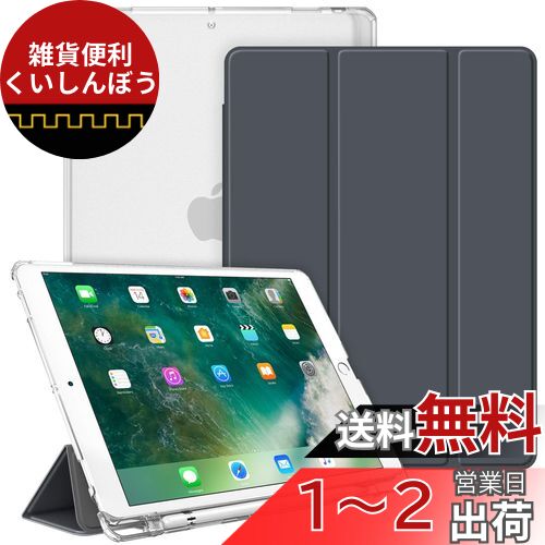 Fintie iPad Air 2019 ケース iPad Air3 10.5インチ ケース/iPad Pro 10.5 2017 ケース バックカバー Apple Pencil 収納可能 三つ折スタンド スリープ機能 軽量 薄型 半透明 傷つけ防止 PUレザー (モデル番号A2152、A2123、A2153、A1701、A1709)(スペースグレー)