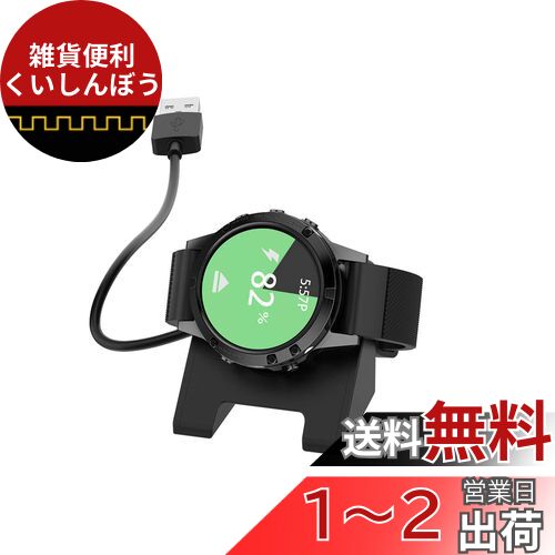 SHEAWA Garmin(ガーミン) 用 充電器 充電スタンド ForeAthlete 55/245/745/Forerunner 265/265S/255/255S/955/965/vivoactive 3/4/Fenix7/instinct2/instinct2x/Venu/ Venu2/Venu 2 plus/Venu Sq/Approach S62/ForeAthlete 45/vivomove 3/3S/Fenix 5/6など対応 ホルダー SHEAWA Garmin(ガーミン) 用 充電器 充電スタンド ForeAthlete 55/245/745/Forerunner 265/265S/255/255S/955/965/vivoactive 3/4/Fenix7/instinct2/instinct2x/Venu/ Venu2/Venu 2 plus/Venu Sq/Approach S62/ForeAthlete 45/vivomove 3/3S/Fenix 5/6など対応 ホルダー