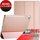 ProCase iPad 9/8/7 ケース (2021 2020 2019) 半透明バックカバー スマートカバー 軽量 三つ折りスタンド iPad 10.2