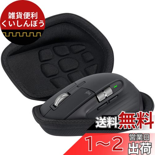 楽天市場】mx master3 ケースの通販 楽天市場】mx master3 ケースの通販