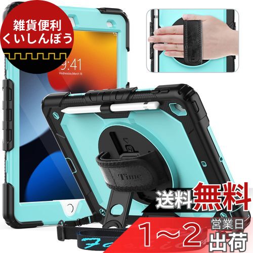 Timecity iPad 10.2 ケース (iPad 第9世代/ 第8世代/ 第7世代 ケース 