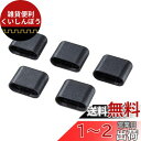 サンワサプライ(Sanwa Supply) タイプC コネクタキャップ オス用 TK-CAP9BK
