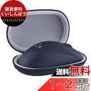 用の ゲーミングマウス ワイヤレス G304 G703/G703h G403 G603 収納ケース-WERJIA JP