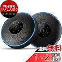 EMEET M220 スピーカーフォン 2台セット 会議用マイクスピーカー 連結機能 8-16名程度の中大会議用 360?全方向集音 ノイズのキャンセリング U...