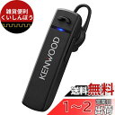 JVCケンウッド KENWOOD KH-M300-B 片耳ヘッドセット Bluetooth対応 連続通話時間 約23時間 左右両耳対応 テレワーク・テレビ会議向...