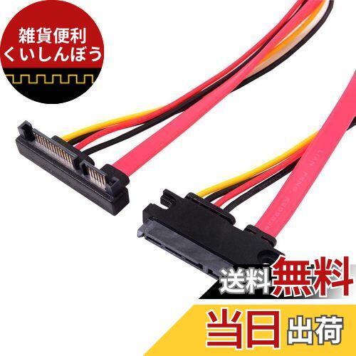 CableccダウンアングルSATA III 3.0 7 + 15 22ピンSATAオス-メスデータ電源延長ケーブル30cm