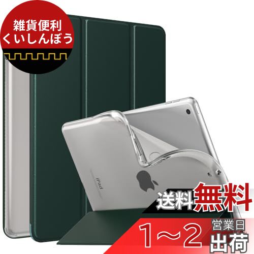 iPad 10.2 ケース 2021/2020/2019 Dadanism 【適格請求書発行可】 iPad 9 ケース 2021 第9世代/第8世代/第7世代 iPad 10.2インチ 2021/2020/2019モデル カバー スタンドケース オートスリープ機能 軽量 薄型 PU+TPU マイクロファイバー裏地 モデル番号：A2602/A2603/A26