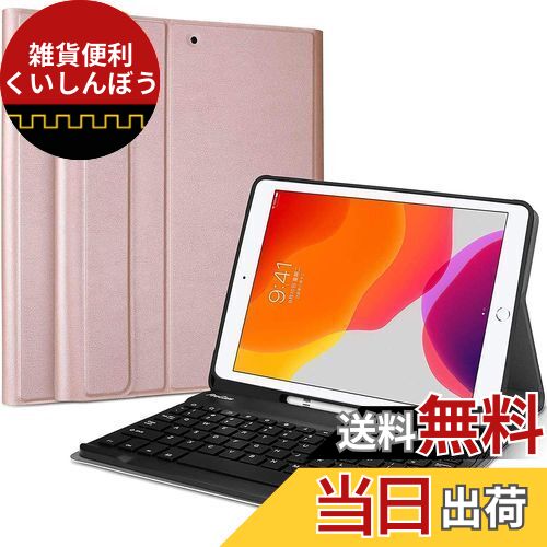 ProCase キーボード付きケース iPad 9/8/7世代用、10.2