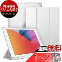 Fintie iPad 10.2 ケース iPad 第9 / 8 / 7世代 ケース 2021 2020 2019 半透明バックカバー Apple Pencil 収納可能 三つ折スタンド スリープ機能 軽量 薄型 傷つけ防止 PU iPad 10.2インチ(2021/2020/2019) (モデル番号A2197、A2198、 A2200)(シルバー)