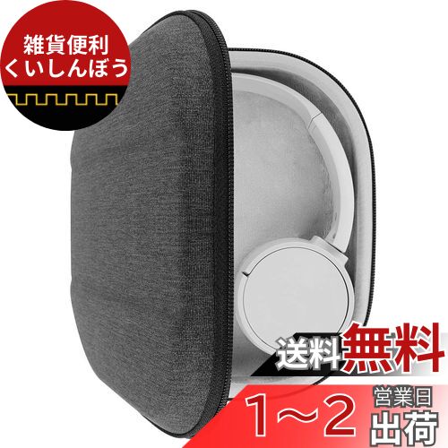 Geekria ケース Sheild ヘッドホンケース 互換性 ハードケース 旅行用 ハードシェルケース ソニー Sony WH-CH520, WH-CH510, WHCH510, WH-XB900N, WHXB900N, パイオニア Pioneers C9NS, ジェイブイシー JVC SP-A7WT, SP-A10BT に対応 収納ポーチ付き (ダークグレー)