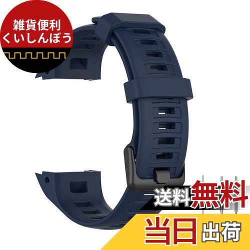 ガーミン用 Instinct 2 / Instinct Tactical/Instinct Tide/Instinct用 バンド 交換バンド ベルト 交換キット腕時計バンド シリコン製 柔らかい 超薄 超軽量 装着簡単 スポーツ 耐衝撃 防汗 男女兼用（ネイビー）