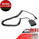 CAMVATE EN-EL14電源アダプタ2.1mm DCケーブルへの for ニコン(2)