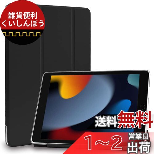 MS factory iPad 10.2 用ケース カバー 2021 第9世代 2020 第8世代 2019 第7世代 アイパッド iPad9 iPad8 iPad7 背面透明 スマートカバー 耐衝撃 ソフト フレーム オートスリープ リッチブラック 黒 IPD-7-S-TPU-BK