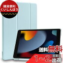 MS factory iPad 10.2 用ケース カバー 2021 第9世代 2020 第8世代 2019 第7世代 アイパッド iPad9 iPad8 iPad7 背面透明 スマートカバー 耐衝撃 ソフト フレーム オートスリープ アリス ブルー 水色 IPD-7-S-TPU-LSK