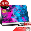 モバイルモニター モバイルディスプレイcocopar 15.6インチ スイッチ用モニター 非光沢IPSパネル 薄い 軽量 1920x1080FHD HDRモード/FreeSync対応/ブルーライト機能 USB Tpye-C/mini HDMI/カバー付VESA対応 dg-156mx