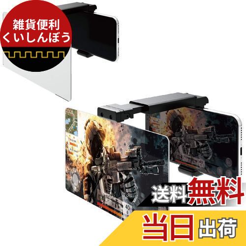 エレコム 荒野行動 PUBG スマホ用ゲーム用 拡大レンズ 3倍 【スマホの画面をタブレットサイズに】 （4...