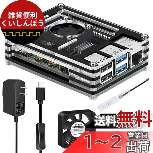 GeeekPi最新のRaspberry Pi 4ケースRaspberry Pi 4アクリルケース+ 5V 3.6A電源+冷却ファン+ヒートシンクRaspberry Pi 4モデルB互換（Raspberry Pi 4モデルB本体は含まれません）（電源付き）