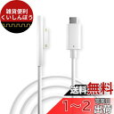 Surface PD 急速充電ケーブル(1.5m) ホワイト オス 45w15v以上のPDアダプターまたはPD充電器が必要です。TYPE-C/USB-C Surface Connect to USB-C 15VPD充電に対応 Surface Pro 7 / Pro 6 / Pro 5 / Pro 4 / Pro 3 / Surface Go/Surface Book/Surface Laptop 対応(2)