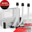 EZDIY-FAB 電源専用 PSUケーブル 延長スリーブモジュラーケーブル 、されたソフトケーブル24PIN / 8PINから6 + 2Pin / 8PINか...
