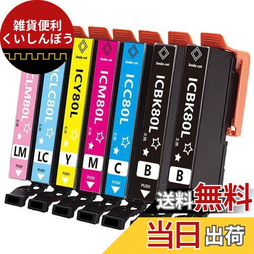 【Smile Cat】エプソン用 エプソン IC6CL80L インクカートリッジ 7本セット(6色セット+黒1本) とうもろ..