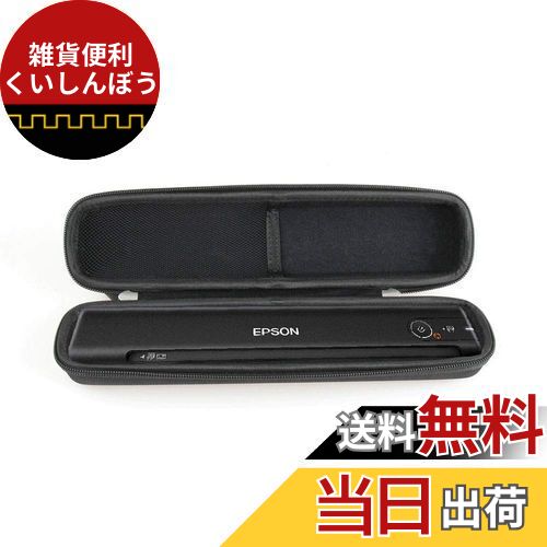 Epson エプソン スキャナー ES-50/ES-60/ES-70/ES-80専用収納ケース-Hermitshell