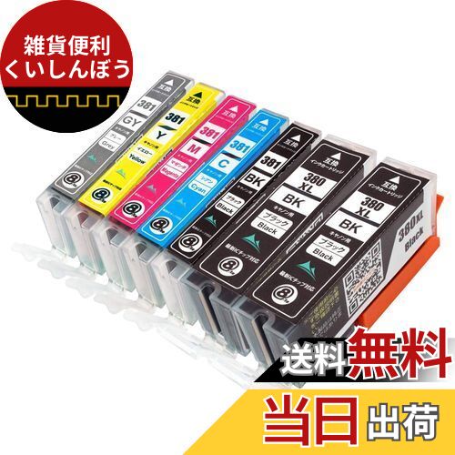 381 380 6色+BK=7本セット (380大容量)【 BCI-380XL BK×2】+【 BCI-381 BK/C/M/Y/GY 】対応機種: PIXUS TS8430 PIXUS TS8330 PIXUS TS8230 PIXUS TS8130 キャノン用 ICチップ残量表示検知機能付き Mt.Smile製 互換 インク カートリッジ BCI-381+380/6MP 【365日保証】サ