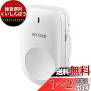 バッファロー メッシュ WiFi 無線LAN AirStation connect 専用中継機 コンセント直挿しモデル Wi-Fi 5 11ac 866+400...
