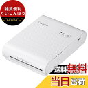 Canon スマートフォン用プリンター SELPHY SQUARE QX10 ホワイト(高耐久/シール紙/コンパクト)