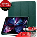 Spigen iPad Pro 11インチ ケース (2022 2021 2020 2018)用 第4/3/2/1/世代対応 カバー スタンド Apple Pencil収納 耐衝撃 すり傷防止 ファブリック カバー 衝撃 吸収 アーバンフィット ACS01056 (ミッドナイト・グリーン)(2)